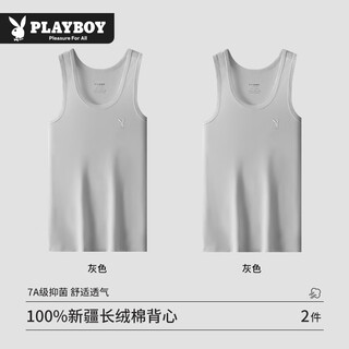 Playboy pure cotton vest men's large size high elastic sports sweat-absorbent breathable bottoming undershirt for men 2 pieces
