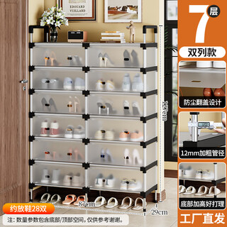 House dust-proof shoe rack widened shelf simple multi-layer household with cover large capacity thickened rental house dormitory storage shoe cabinet double row dust-proof shoe rack 7 layers long 87cm