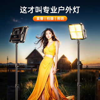 Jimantu fill light outdoor shooting led light rechargeable live photography night scene photography portable square outdoor camping night market stall lighting