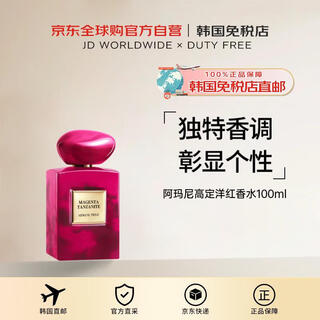 Armani korea direct mail armanibeauty haute couture magenta tanzanite perfume 100ml new year gift for men and women