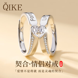 Seven rings for couples, a pair of rings, pure silver 999, high-end, live mouth-adjustable commemorative gift for girlfriend and wife