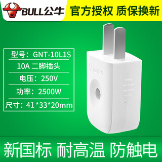 Bull plug two-pin three-pin 10a16 three-pin air conditioner can not break power supply industrial female plug without wire 32a 2-pin plug t-10l1