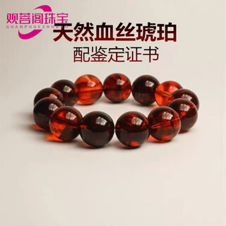 Guanpu pavilion natural amber bracelet for men and women, burmese blood amber bracelet, fidelity gift with certificate, blood amber 20mm*12 pieces for men's thick and thin wrists (with certificate