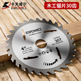 Kraftwell cutting blade woodworking saw blade alloy circular saw blade table saw electric circular saw dust-free saw machine accessories 30 teeth cu3661