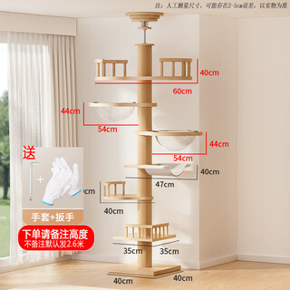 Luo ou mansion cat climbing frame cat nest cat tree integrated cat observation deck cat scratching post toy space capsule large version of tongtian pillar 2.6m 7 floors package 1 large version