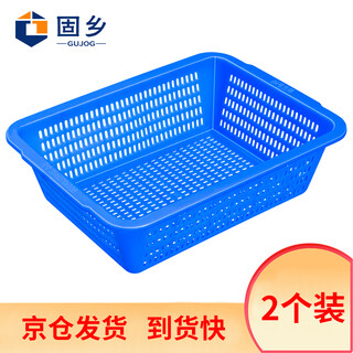 Guxiang rectangular spicy hot plastic plastic basket drain supermarket kindergarten toy storage basket fruit and vegetable basket vegetable washing basket blue no. 4 basket 360*273*106mm 2 pieces