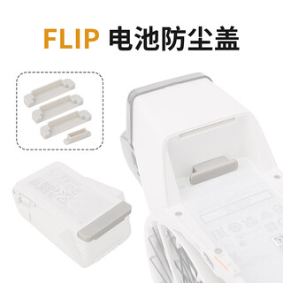 Ngkj is suitable for dji flip battery dustproof plug body charging port protection waterproof cover drone accessories battery dustproof plug dji flip