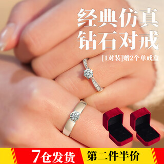 Mengkeduo wedding ring, simulated diamond ring, wedding props, wedding fake diamond ring opening, adjustable opening for proposal ceremony, 1 pair of classic simulated diamond rings, including 2 single ring boxes