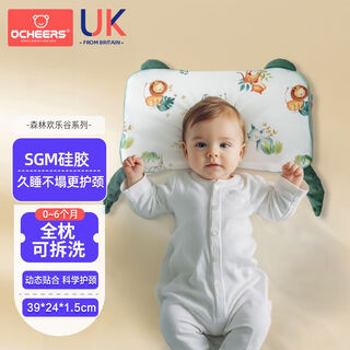 Ocheers baby silicone pillow newborn toddler 0-6 months baby baby pillow children's neck pillow 1 year old child pillow