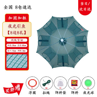 Youfanmeng fishing net foldable ecological breeding cage ground net lobster net net pocket auxiliary materials tools nylon net 8 holes a umbrella type