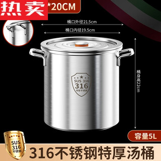 Tuojin german imported quality 316 round stainless steel barrel with lid commercial soup barrel boiling water barrel brine barrel stew pot large capacity 316 extra thick model diameter 20 height 20-lugs