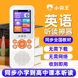 Xiaobawang new xiaobawang repeater high school special english listening treasure walkman mp3 player for ear-grinding high school synchronous teaching materials listening training word memorization artifact upgraded 64g junior high school synchronous teaching materials + new concept english