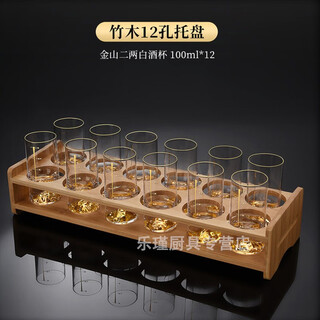 Creative gold foil jinshan erliang white wine glass set large household 100ml crystal glass 2 liang spirits small drinkware household high-end liquor cup set le aijin wine tasting cup jinshan erliang white wine glass/12 pack + bamboo wood 12-hole tray