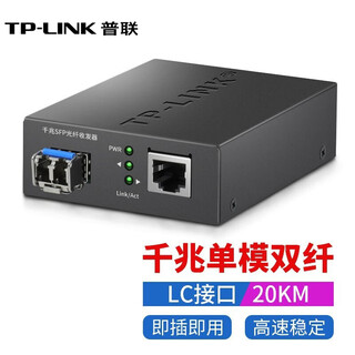 Tp-link gigabit single-mode single fiber optical fiber transceiver tl-fc311a/b-3 photoelectric converter tl-313f lc single-mode dual fiber 20 kilometers + one neutral module