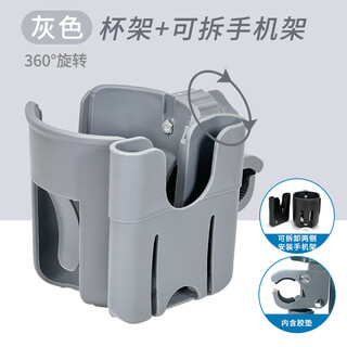 Zaixian electric vehicle water cup holder bicycle water bottle holder battery car coffee milk tea holder mobile phone holder universal single cup holder + detachable mobile phone holder - gray