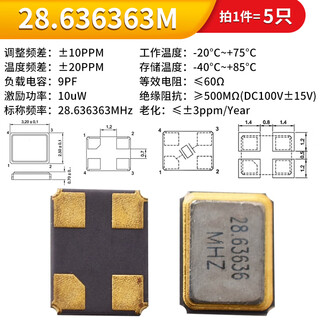 3225 smd passive crystal oscillator 8m 12m 16mhz 24m 26m 30m smd 4-pin crystal oscillator 28.636363m (5 pieces)