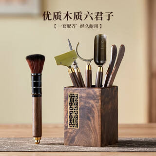 Yipot tea tea ceremony six gentlemen solid wood kung fu tea set home high-end decoration tea table storage tea cylinder tea clip spare parts walnut container fang ru liujunzi