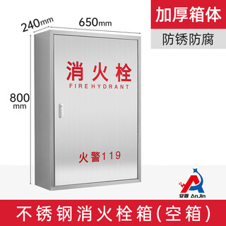 Stainless steel fire box empty box 304 fire hydrant box indoor and outdoor hose reel box complete set of equipment placement box 800*650*240mm-(201 0.8)