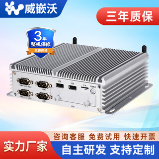 威嵌沃工控机全封闭无风扇嵌入式迷你主机微型工业电脑台式瘦客户机 6USB/6COM/双网口 酷睿i3 10110U(强悍性能) 16G/256G固态/WIFI