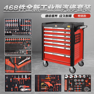 Nb final warranty 468 pieces auto repair tool set mobile tool cart 7-layer car repair tool cabinet repair trolley 468 set + 7-layer red tool cart