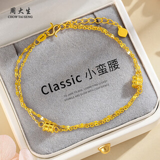 Chow tai sang gold bracelet small waist double layer gold bracelet women's plain gold bracelet for girlfriend and wife birthday and valentine's day gift pure gold bracelet about 3g-3.10g + gift box