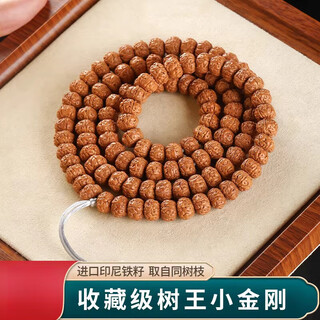 DL 1998胖东来品质小金刚手串印尼菩提108颗念珠男士盘玩佛珠菩提子文玩 树王素珠小金刚(108颗+6颗) 8mm