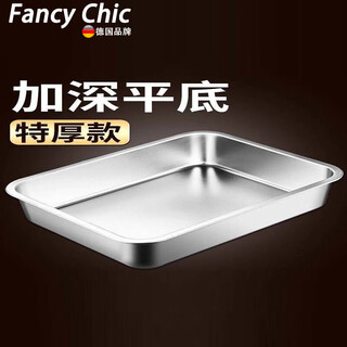 Fancychic extra thick and deep 316 stainless steel flat bottom square plate rectangular tray grilled fish commercial barbecue induction cooker square basin 316 extra thick and shallow depth 2 points 5cm length 27 width 20cm