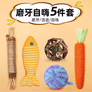 Qioh cat toy cat stick catnip cat toy self-happiness and boredom relief artifact cat teething stick cat supplies azabu fish teething 2-piece set