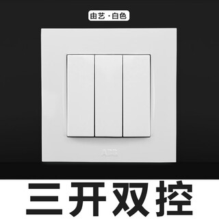 Abb switch socket is made of yiya white five-hole one open and two open home with light and wire package power supply 86 type wall three open and double control