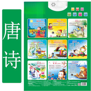 Miehone children's english audio toys, baby vocal literacy cards, early education cognitive wall charts, learning abc frontal vocal wall charts, tang poetry