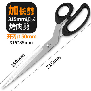 Ji litian customized stainless steel long blade barbecue scissors, extra long pizza cutter, food kitchen special paper cutting, long mouth, 315mm extended and thickened barbecue scissors