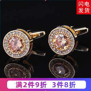 带带帅男士法式衬衫袖扣水晶袖钉袖口钉商务衬衫扣男女款 富贵金色水晶袖扣