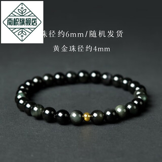 Nanzhi obsidian bracelet for men and women color eye obsidian scattered beads raw stone gold tiger eye stone tiger eye stone gold obsidian bracelet gold bead style bead diameter approximately 6mm (gold bead approximately 4mm)