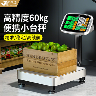 Jinxuan high-precision electronic scale is used for business, commercial platform scale, stall selling vegetables and fruits, electronic scale, small express scale