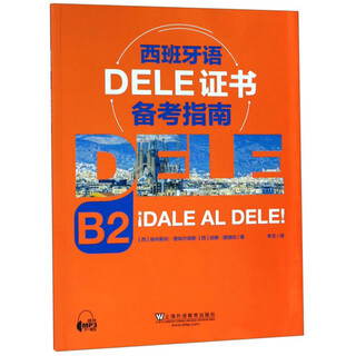 Spanish dele certificate examination preparation guide b2 west ernesto puertas, nitsa tudela, shanghai foreign language education press, xinhua genuine books, genuine products, xinhua bookstore