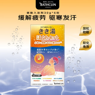 Baslin hot spring bath salt 30g*6 packs to relieve fatigue and stiff shoulders bath salt