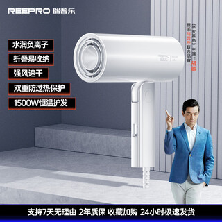 Reepro hair dryer portable negative ion hair dryer for home hotel dormitory hair dryer deep hair care hair dryer high wind speed drying foldable hair dryer negative ion 1500w 1501 hanyu white portable upgrade