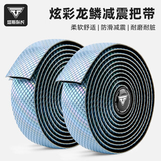 Captain tas road handlebar belt mountain bike strap bicycle wrap belt colorful handlebar belt riding equipment cyan