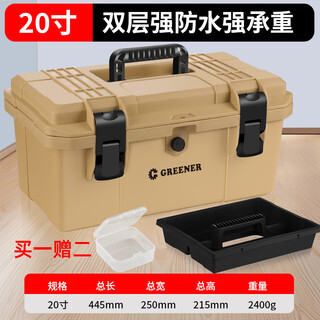 Greener tool box 20-inch storage box industrial-grade multi-functional hardware electrician finishing home set car waterproof large