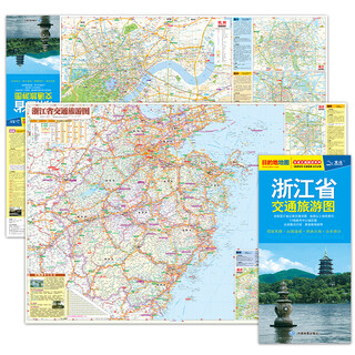 2025 new edition zhejiang province transportation and tourism map zhejiang travel map national self-driving tour atlas food attractions introduction book traveling around ** self-driving guide manual cycling route map high-speed railway atlas book