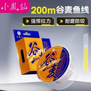 Xiaofengxiangu wheat fishing line, rock fishing road slippery fishing main line, genuine imported raw silk nylon strong tension line 1.5*200 meters