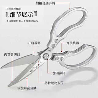 ELEPHAS PLUS日本厨房家用剪刀多功能剪刀不锈钢食物剪鸡骨剪刀剪肉杀鱼专用剪 【sk5】厨房剪刀