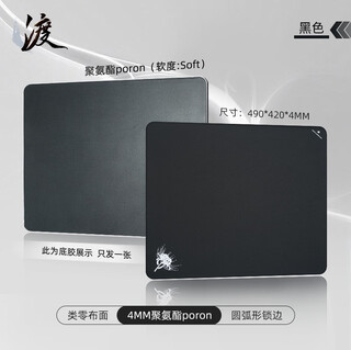 Zhenhuodu mouse pad e-sports fps smooth fine surface solid color large and small table mat for competitive games csgo lol pubg fearless contract black 490*420*4 round lock polyurethane