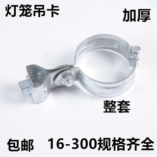 Thickened lantern hanging galvanized hoop hose hoop water pipe button holding agent processing dn15 inner diameter 22mm thickness 1 point 560 pcs