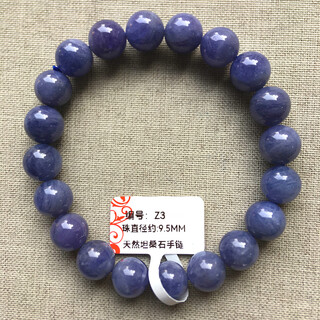 Chihuan natural tanzanite single circle bracelet ice type tanzania sapphire heart of the ocean bracelet gift one thing one picture z3 diameter 9.5mm