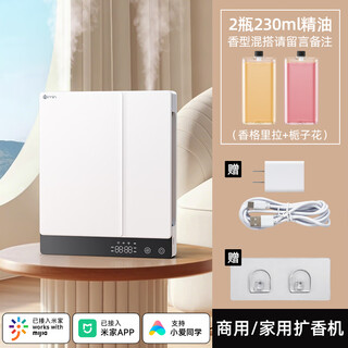 Connected to mijia app large capacity can be connected to xiaoai remote voice control home hotel lobby high-end machine + 2 bottles of essential oil (shangri-la + gardenia