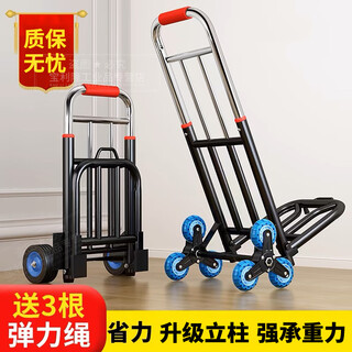 Seaside stair climbing trolley cart, hand-pulled luggage up and down stairs, portable foldable home stair climbing artifact small trolley medium crystal stair climbing wheel - pipe diameter 25-150 jin jin is equal to 0.5 kg