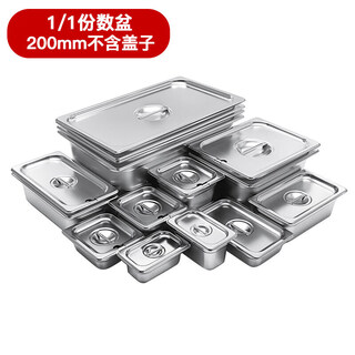 Fully suitable stainless steel anti-crowding portion basin 1/1 commercial portion box canteen vegetable basin buffet basin 200mm without lid