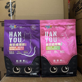 Hanyou fermented kitten adult cat hair cheek blue cat british short ragdoll nutritional cat rice full price cat staple food 1.5k adult cat food 8kg
