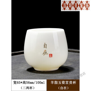 Miaopule jingdezhen ceramic two-liang white wine glass set high-end dehua mutton-fat jade porcelain wine glasses 6 pieces packed with gold 1 zizai two-liang cups/mutton-fat jade porcelain 0ml 0 pieces